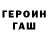 КЕТАМИН VHQ Axel DAVAL