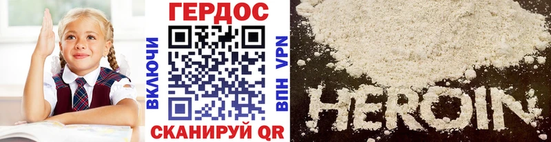 Героин Heroin  где можно купить наркотик  Шатура 