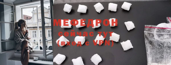 мяу мяу кристалл Балабаново