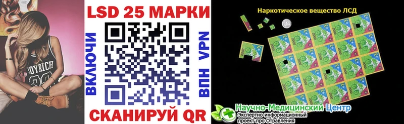 Марки 25I-NBOMe 1500мкг Шатура